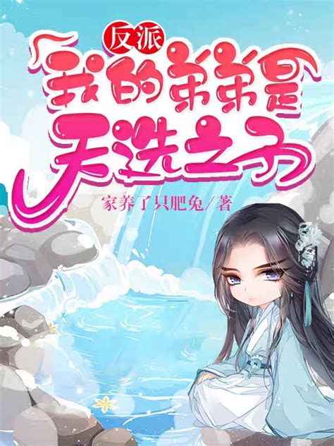 這個反派有點良心但是不多小說|第1822章有內鬼